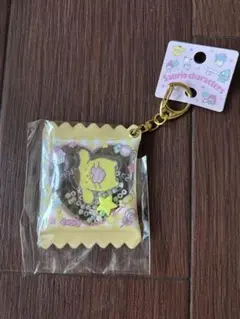 ポムポムプリンキーホルダー