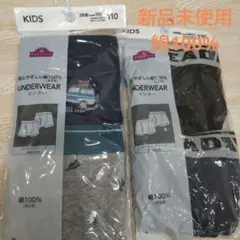 新品未使用 綿100%TOPVALU 男の子用インナー 110サイズ4コ