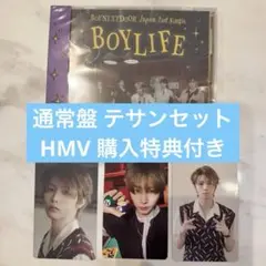 ボネクド BOYLIFE テサン コンプセット HMV 購入特典付き ①