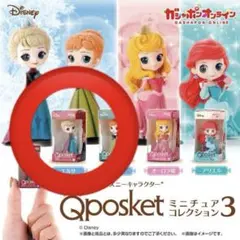 Qポスケット ディズニーキャラクター”ミニチュアコレクション3