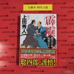霹靂