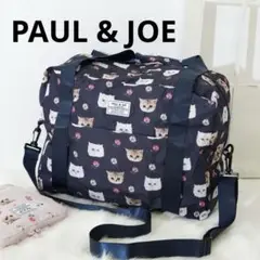 未使用級　PAUL & JOEネイビー　折りたたみボストンバッグ
