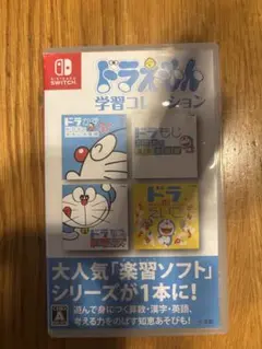ドラえもん 学習コレクション Nintendo Switch