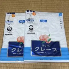 三ッ桃　肌着　2枚セット