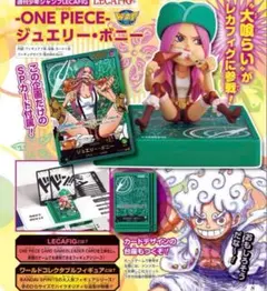 ONE PIECE ワンピース レカフィグ ボニー　応募者全員サービス