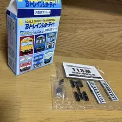 Bトレ JR西日本スペシャル パート3 クモニ83 800 湘南色 開封品 1両 maxresdefault.jpg?sqp=-