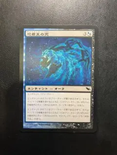 【Last1枚】MTG JP 恐君主の兜
