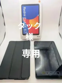 【美品】Redmi Pad SE 8.7 本体 付属品完備