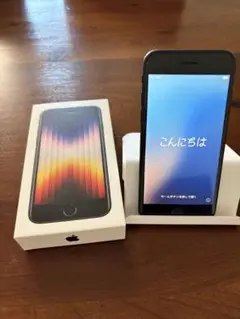 iPhone SE (第3世代)ミッドナイト★美品★ バッテリー93%