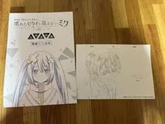 【プロジェクトセカイ】映画特典 天馬司 台本 ポストカード