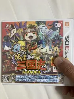 【激レア未使用品セール】 妖怪三国志 ニンテンドー3DS