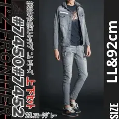 アイズフロンティア　7450&7452　23　LL&92cm　上下セット