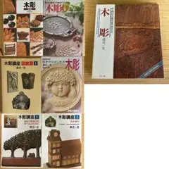 木工講座 渡辺一生15冊セット サイン入り Yahoo!オークション -「渡辺一生」の落札相場・落札価格