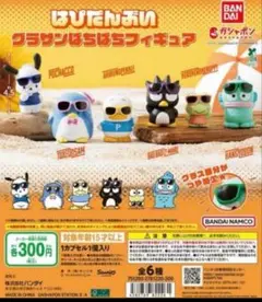 ガチャガチャ　はぴだんぶい　グラサンばちばちフィギュア 5セット