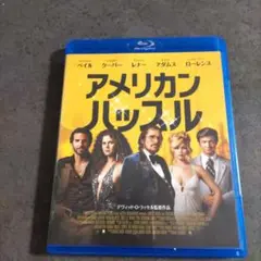 Blu-ray『アメリカン・ハッスル』デヴィッド・O・ラッセル