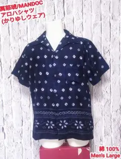 フォロー割 MANDOC 萬怒琥 アロハシャツ かりゆしウェア ネイビー