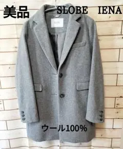 美品✨SLOBE IENA イエナ チェスターコート コート グレー レディース