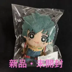僕のヒーローアカデミア 緑谷出久 ちみっともぬい 新品・未開封