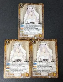 バトスピ 白羽姫シトリ 3枚
