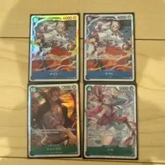 ワンピース カードゲーム 4枚セット