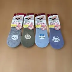 新品　ちいかわキャラクター　脱げないココピタ　4足セット
