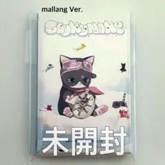 【未開封】SAY MY NAME mallang Ver.