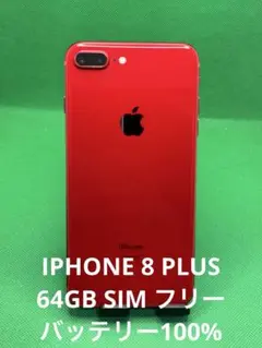 海外版 SIMフリー iPhone8Plus 64GB バッテリー容量100% ⭐︎美品 SIMフリー iPhone8Plus 64GB バッテリー容量100