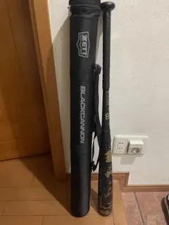 ゼット ブラックキャノンMAX 85cm 780g(未使用のケース付き)