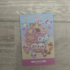 東京おもちゃショー2025配布 ぷちきゅあ ステッカー 未使用