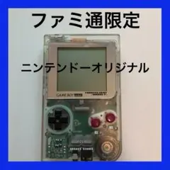 ゲームボーイ - ゲームボーイポケット　スケルトン　ファミ通限定　ポケモンピカチュウ付き ゲームボーイ - ゲームボーイポケット スケルトン ファミ通限定
