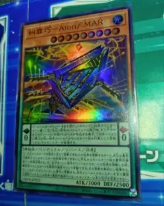 糾罪巧　AtoriF.MAR　エニアクラフトアトリマール　ウルトラレア