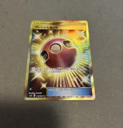 ポケモンカード　プレシャスボール　UR