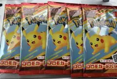 新品未開封　マクドナルド　ハッピーセット　ポケモンカード　5個セット