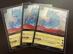 シスー　兄弟姉妹の希望　レジェンダリー　foil3枚セット