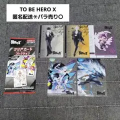 TO BE HERO X クリアカードコレクション 5枚セット まとめ売り