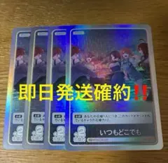 五等分の花嫁 カードゲーム ごとカド いつもどこでも 4枚セット ②