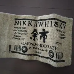 NIKKA WHISKY 余市　アーモンドチョコレート　袋　匿名＆翌日発送可能