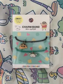 クレヨンしんちゃん チャームバンド 2個セット