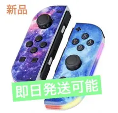 新品】ジョイコン L/Rセット switch コントローラー　大人気ー