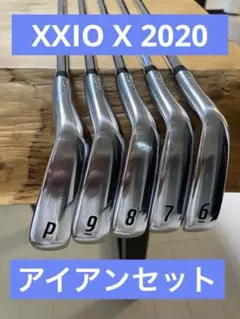ゼクシオX 2020アイアンセット 5本