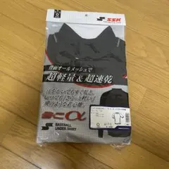 SSK ハイネック半袖 (新品未使用)