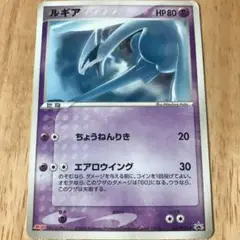 2025年最新】ポケモンカード ルギア 141/PCG-P 明治 meijiの人気