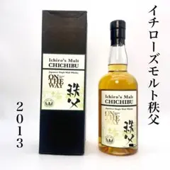 ◇イチローズモルト◇秩父 ON THE WAY オン・ザ・ウェイ 2013