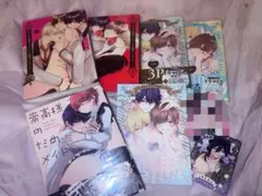 ちふゆ先生 こんなの運命じゃないから勘違いしないで おまけ付き