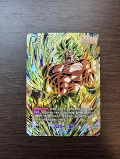 フュージョンワールド 迫り来る脅威　FB06-120 ブロリー：BR