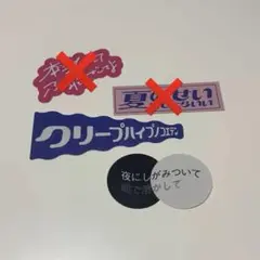 クリープハイプ 声展 ステッカーセットA