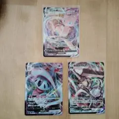 ポケモンカードゲームRRR　3枚セット　新品