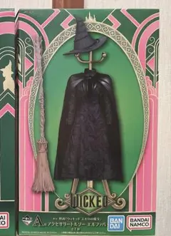 一番くじ 映画ウィキッド ふたりの魔女 A賞 アクセサリートルソー エルファバ