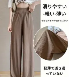 ワイドパンツ 軽量 ウエストゴム ストレートパンツ