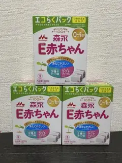 森永 E赤ちゃん エコらくパック 800g×3箱